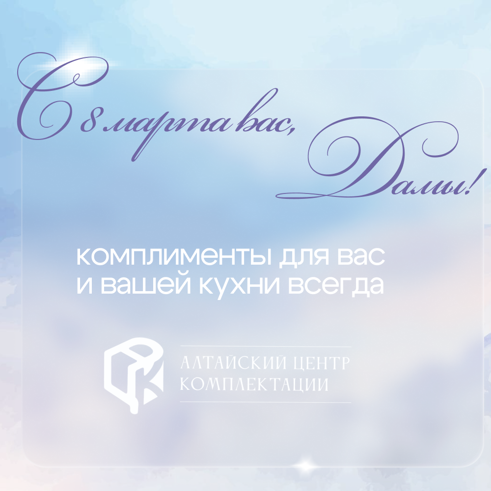 С наступающими праздниками!